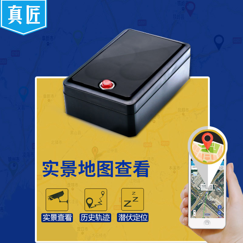 真匠微型GPS定位器汽车强磁追踪防盗免安装超长待  微型GPS跟踪  超长待机GPS