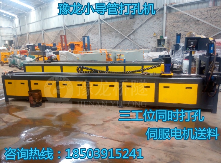 河北小导管冲孔机多少钱