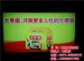 焦作开机广告代理商|开机广告代理商|鑫艳