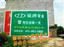 淮南墙体广告制作过程,Y凤台大型喷绘户外广告