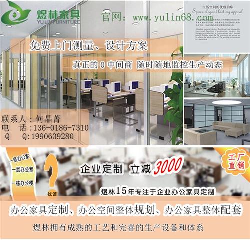 办公家具排行|虹口区办公家具|煜林家具(  办公家具公司  办公家具市场