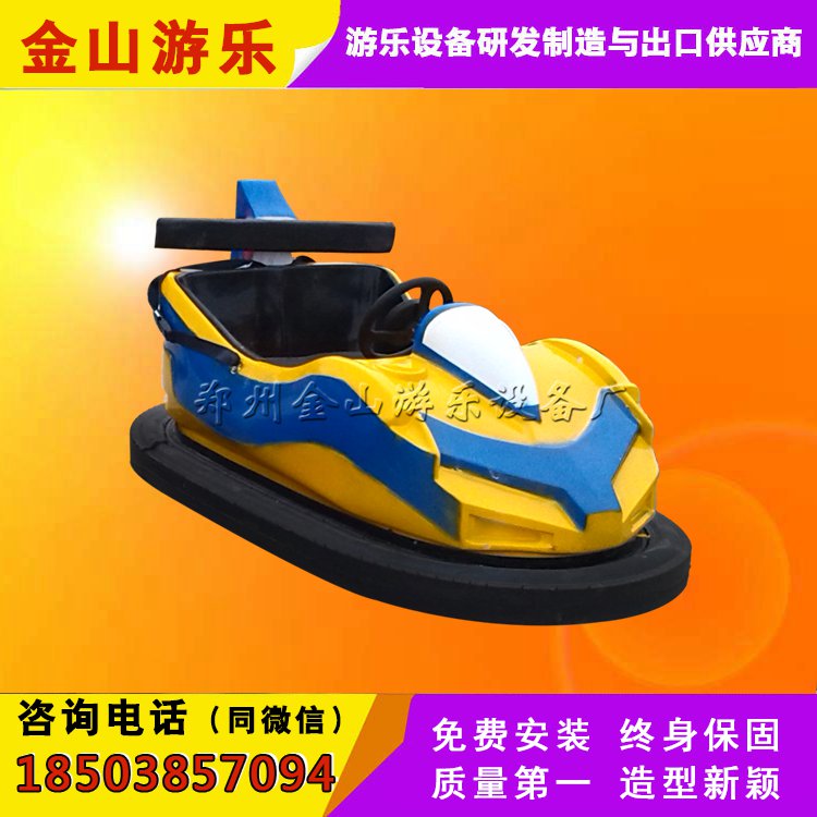 碰碰车全套价格多少 专业生产碰碰车的厂家&nbsp;&nbsp;碰碰车厂家