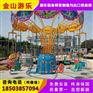 儿童水果飞椅|旋转飞椅游乐设备|低速安全刺激