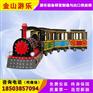 商场小火车|旅游观光小火车|幼儿园大型游乐设备