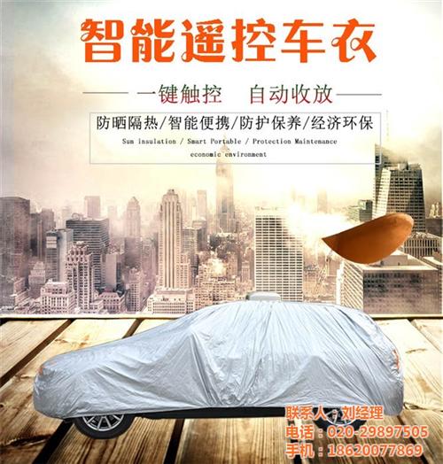 英世曼科技,全自动智能遥控车衣,北京全自  上海全自动智能遥  北京全自动智能遥  无锡全自动智能遥