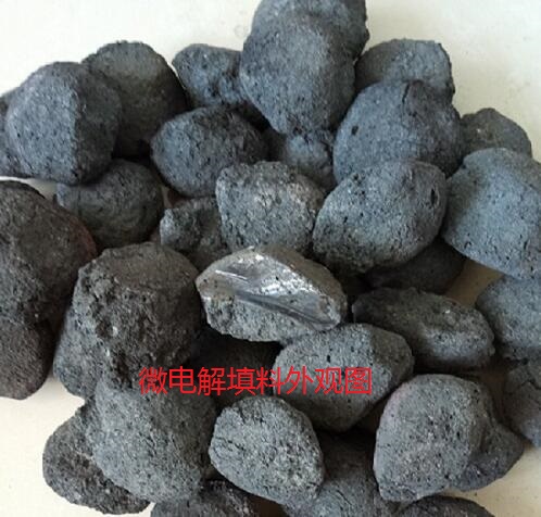 铁碳填料污水处理时的五大具体作用详解&nbsp;&nbsp;污水处理设备&nbsp;&nbsp;铁碳填料作用