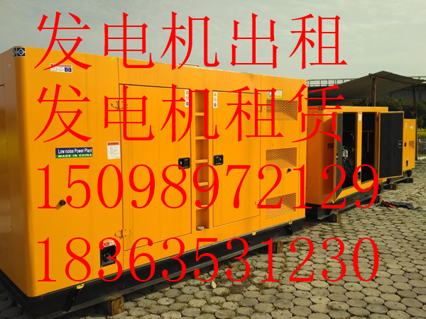 淄博发电机出租租赁&nbsp;&nbsp;发电机租赁&nbsp;&nbsp;发电机供应