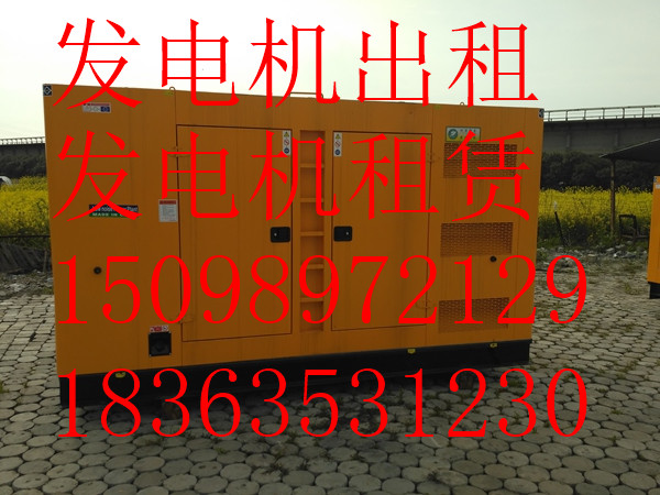 邯郸发电机出租租赁中心【欢迎您】&nbsp;&nbsp;发电机租赁&nbsp;&nbsp;发电机供应