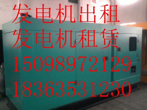 郑州发电机静音发电机出租租赁&nbsp;&nbsp;发电机租赁&nbsp;&nbsp;发电机供应