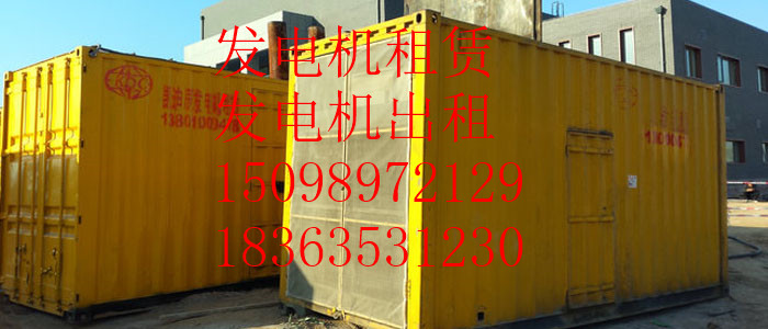 郑州发电机静音发电机出租租赁&nbsp;&nbsp;发电机租赁&nbsp;&nbsp;发电机供应