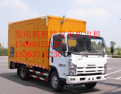聊城静音发电设备进口发电机租赁出租&nbsp;&nbsp;发电机出租&nbsp;&nbsp;发电机供应