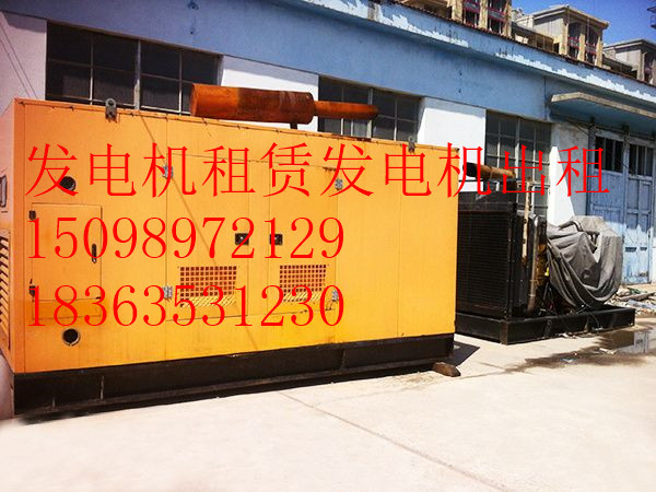 阳谷发电机阳谷发电机租赁出租&nbsp;&nbsp;发电机出租&nbsp;&nbsp;发电机供应