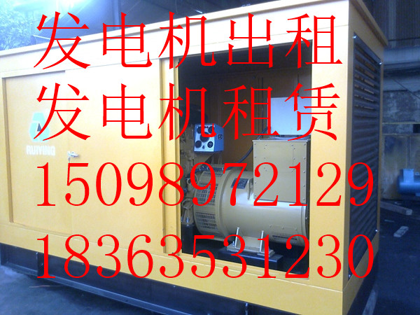 临清发电机租赁发电机出租&nbsp;&nbsp;发电机供应