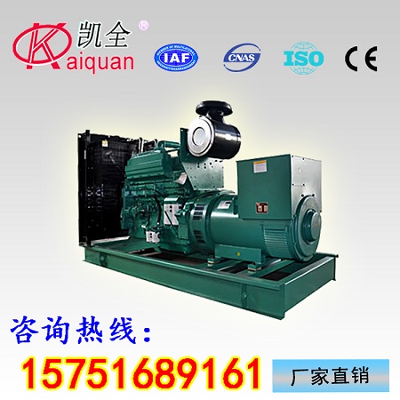 洛阳厂家现货450KW康明斯柴油发电机组&nbsp;&nbsp;450KW发电机组&nbsp;&nbsp;康明斯发电机组&nbsp;&nbsp;发电机组厂家