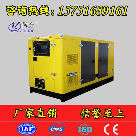 泉州厂家优惠供应50KW静音柴油发电机组.货到付款&nbsp;&nbsp;50KW发电机组&nbsp;&nbsp;静音发电机组&nbsp;&nbsp;发电机组厂家