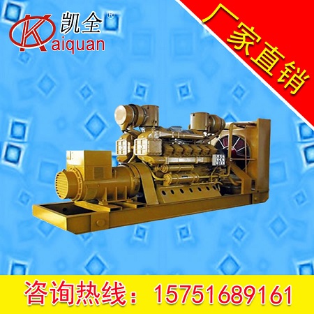 山东济柴1500KW柴油发电机组.货到付款&nbsp;&nbsp;1500KW发电机组&nbsp;&nbsp;济柴发电机组&nbsp;&nbsp;发电机组厂家