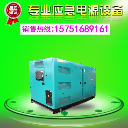 低噪音75-120KW静音柴油发电机组.贵州厂家直销&nbsp;&nbsp;75-120KW发电机组&nbsp;&nbsp;静音发电机组&nbsp;&nbsp;发电机组厂家