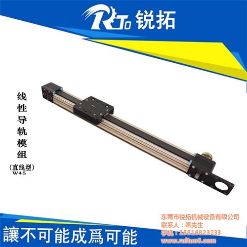 南京导轨模组,锐拓机械专业供应商,丝杆导&nbsp;&nbsp;丝杠导轨模组&nbsp;&nbsp;电机滚珠丝杠导轨&nbsp;&nbsp;丝杆导轨模组