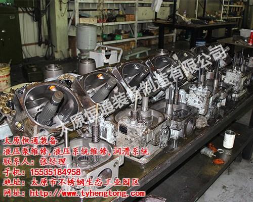 太原液压泵维修多少钱_液压泵维修_太原恒&nbsp;&nbsp;山西液压泵维修多&nbsp;&nbsp;太原液压泵维修费