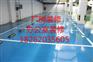 双塔防静电地坪施工璜泾环氧自流坪