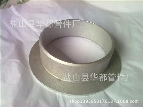 铝翻边、华都管件、铝翻边现货&nbsp;&nbsp;铝翻边四通&nbsp;&nbsp;铝翻边厂家