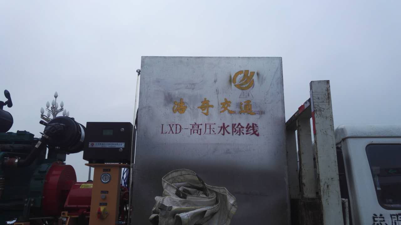 镇宁道路高压水除线每天可以做多少 镇宁道路水除线 镇宁道路划线