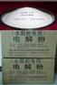 液阻柜配阻兆复安MEP-3H电解粉