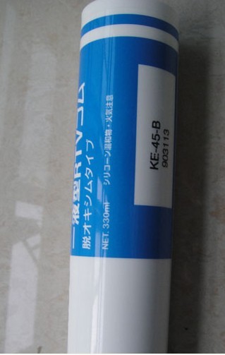 信越KE44，KE45硅胶