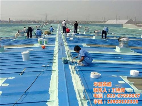 屋面防水工程,华夏鑫盛(图),地下室防水&nbsp;&nbsp;地下室防水工程&nbsp;&nbsp;卫生间防水工程