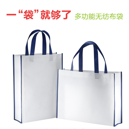 无棣县广告袋 宣传袋  环保袋