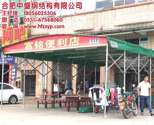 合肥中盛,蚌埠雨棚,大排档活动雨棚&nbsp;&nbsp;钢结构雨棚制作&nbsp;&nbsp;帆布雨棚