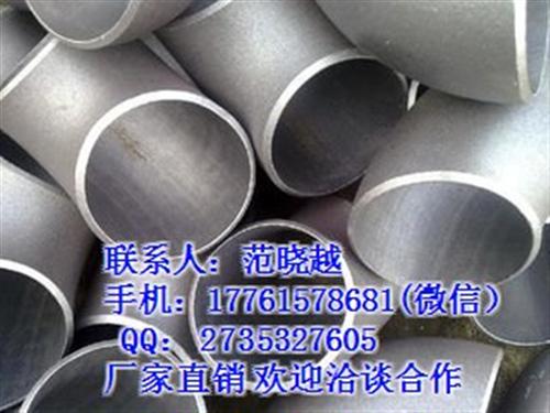 河北长半径弯头_长半径弯头_弯头(查看)  无缝长半径弯头d  长半径弯头与短半