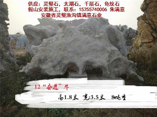 灵璧石造景,灵璧石,满意石业(图)  灵璧石价格  灵璧石产地