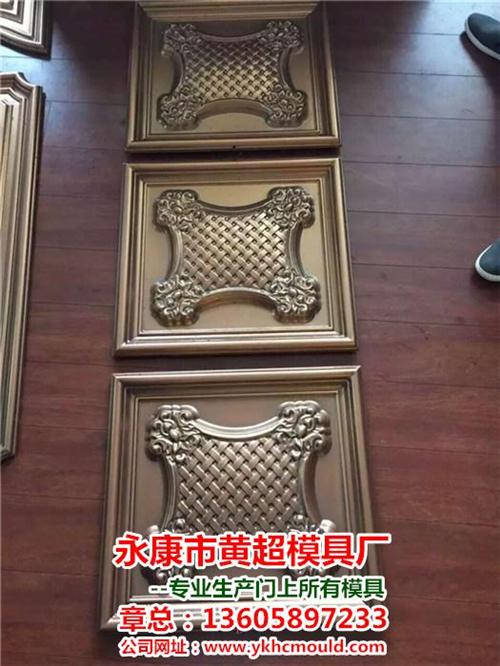 四川门面压花模具|黄超模具经济实惠|门面  门面压花模具采购  门面压花模具多少  门面压花模具批发