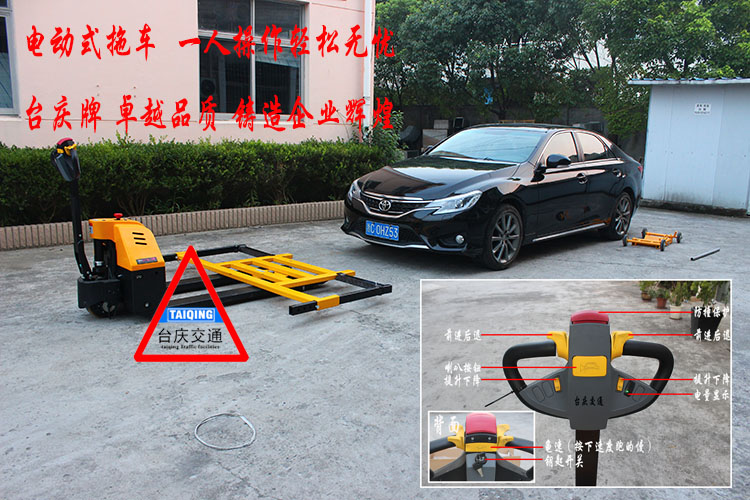 叉车挪车器液压移车器的区别 移车器挪车器区别