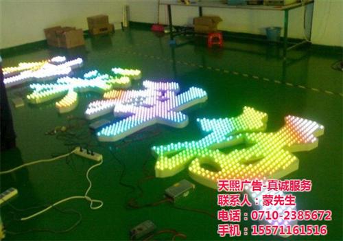 天丽家具店面招牌_襄阳天熙广告有限公司_&nbsp;&nbsp;店面 招牌&nbsp;&nbsp;店面招牌装饰&nbsp;&nbsp;店面招牌定做