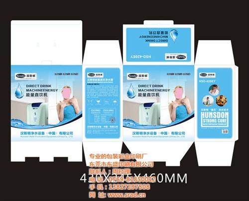 包装彩盒印刷厂|寮步彩盒印刷厂|东盛、彩&nbsp;&nbsp;东莞彩盒印刷厂&nbsp;&nbsp;东城彩盒印刷厂