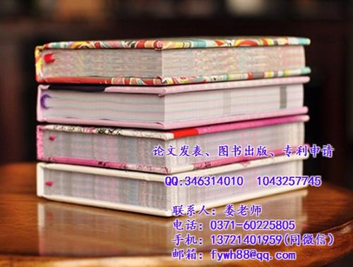 湖北教师专著出版|专著出版|【飞亚文化】  湖北学术专著出版  湖北专著出版社