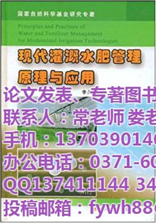 专著出版|【飞亚文化】|湖北专著出版  湖北医学专著出版  湖北专著出版费用