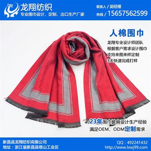 披肩加工厂|广西披肩|龙翔纺织(图)  女士披肩  披肩定制