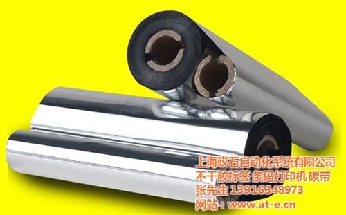 松江碳带_上海条码碳带公司_水洗标碳带  全树脂基碳带 1  水洗标碳带 树脂  树脂基碳带 30