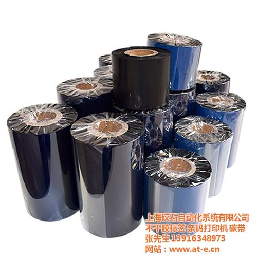 标签碳带哪家好55*74|碳带|上海树脂  打印机碳带价格1  tsc条码碳带z