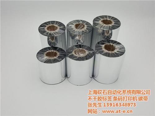 碳带、上海全树脂碳带、标签机用碳带60*  标签和碳带70*  打印机 碳带11