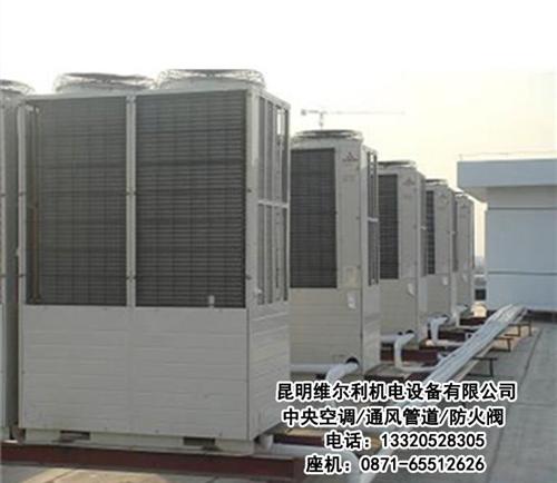 昆明中央空调安装_昆明中央空调_维尔利机  昆明中央空调设计  昆明中央空调价格
