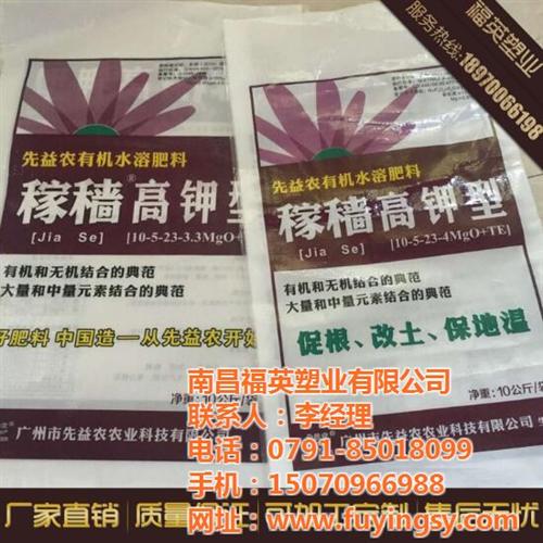 东乡县编织袋、福英塑业、编织袋批发价格  塑料编织袋价格  编织袋定做