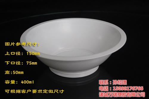 临沂PP米饭碗、诸城塑胶公司、PP米饭碗&nbsp;&nbsp;PP米饭碗价格&nbsp;&nbsp;PP米饭碗厂家直&nbsp;&nbsp;PP米饭碗零售