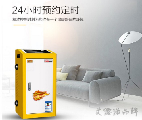 艾德诺家用电采暖炉落地敞开式安装包邮  艾德诺电采暖炉  电锅炉