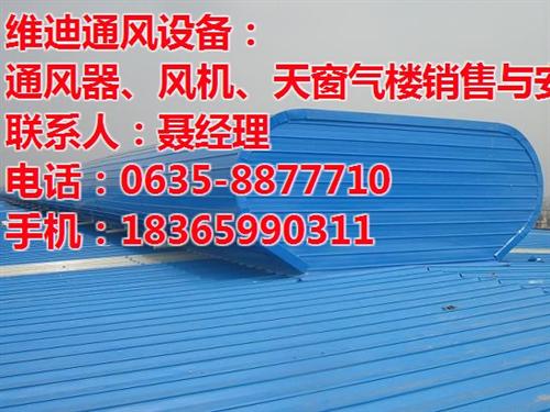维迪通风器,萍乡钢结构通风气楼,钢结构通  钢结构通风气楼厂  钢结构通风气楼报  自然排烟采光天窗