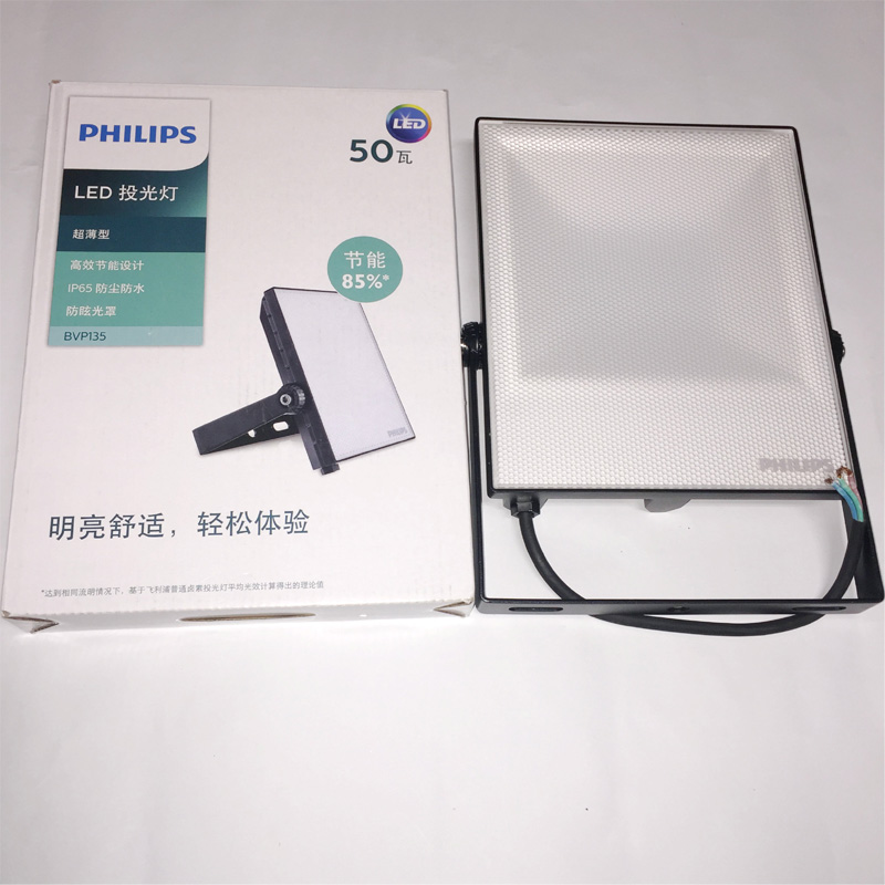 飞利浦50W明欣LED泛光灯BVP135 LED探照灯 LED投光灯
