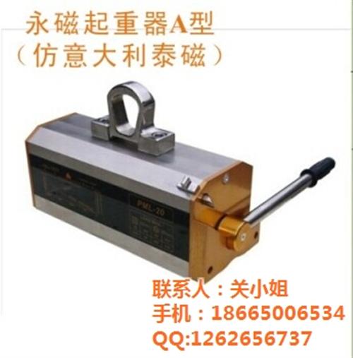 手提式永磁起重器,吸盘,便携式永磁起重器  永磁起重器多少钱